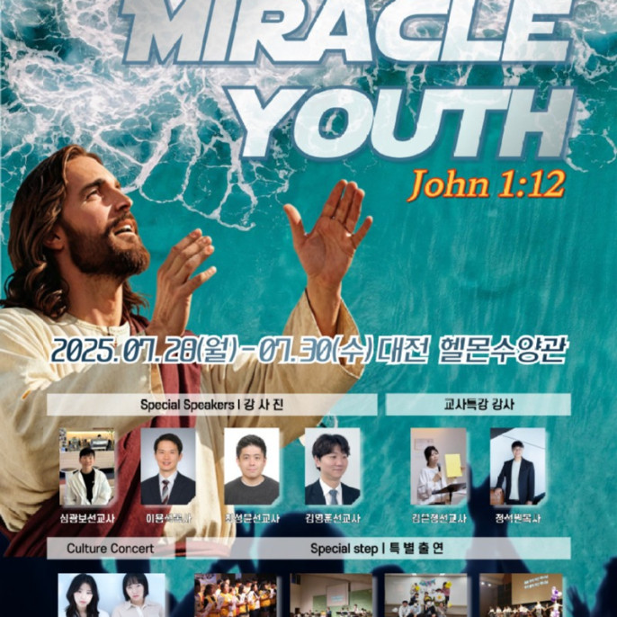 2025년 DFC1318 청소년 캠프에 초대합니다.