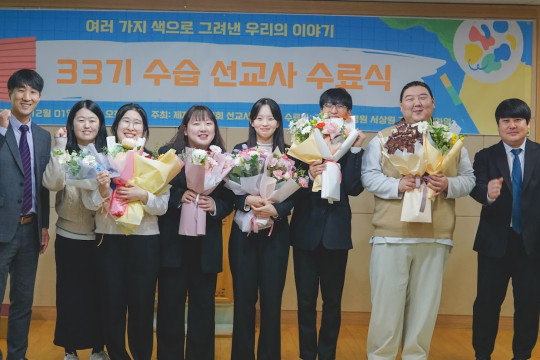 33기 수습선교사 수료식