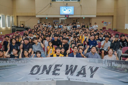 2024 DFC1318청소년캠프