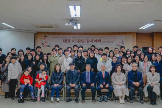 대표선교사 이취임식 (2024.2.26)