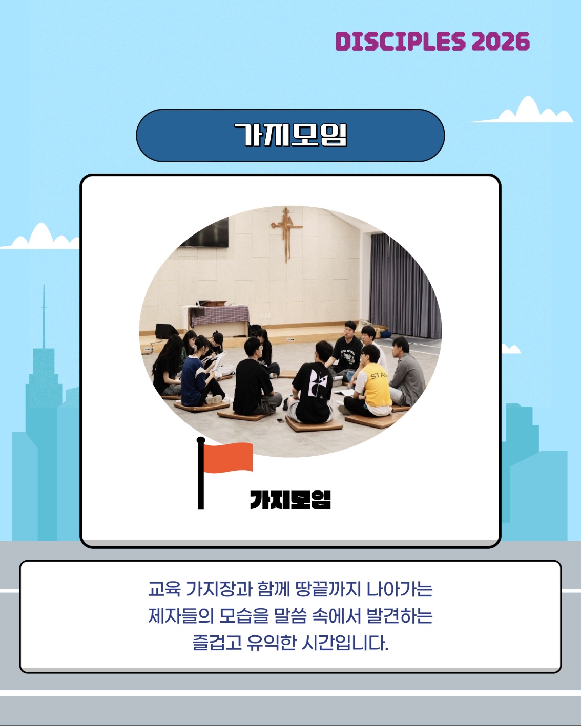가지모임